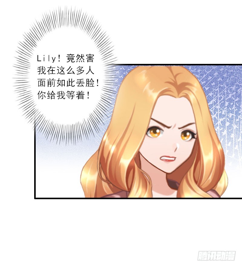 第21话 慕战北，心机boy-第21话