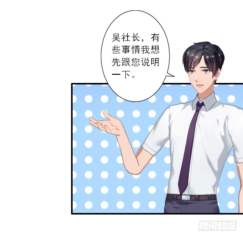 第21话 慕战北，心机boy-第21话