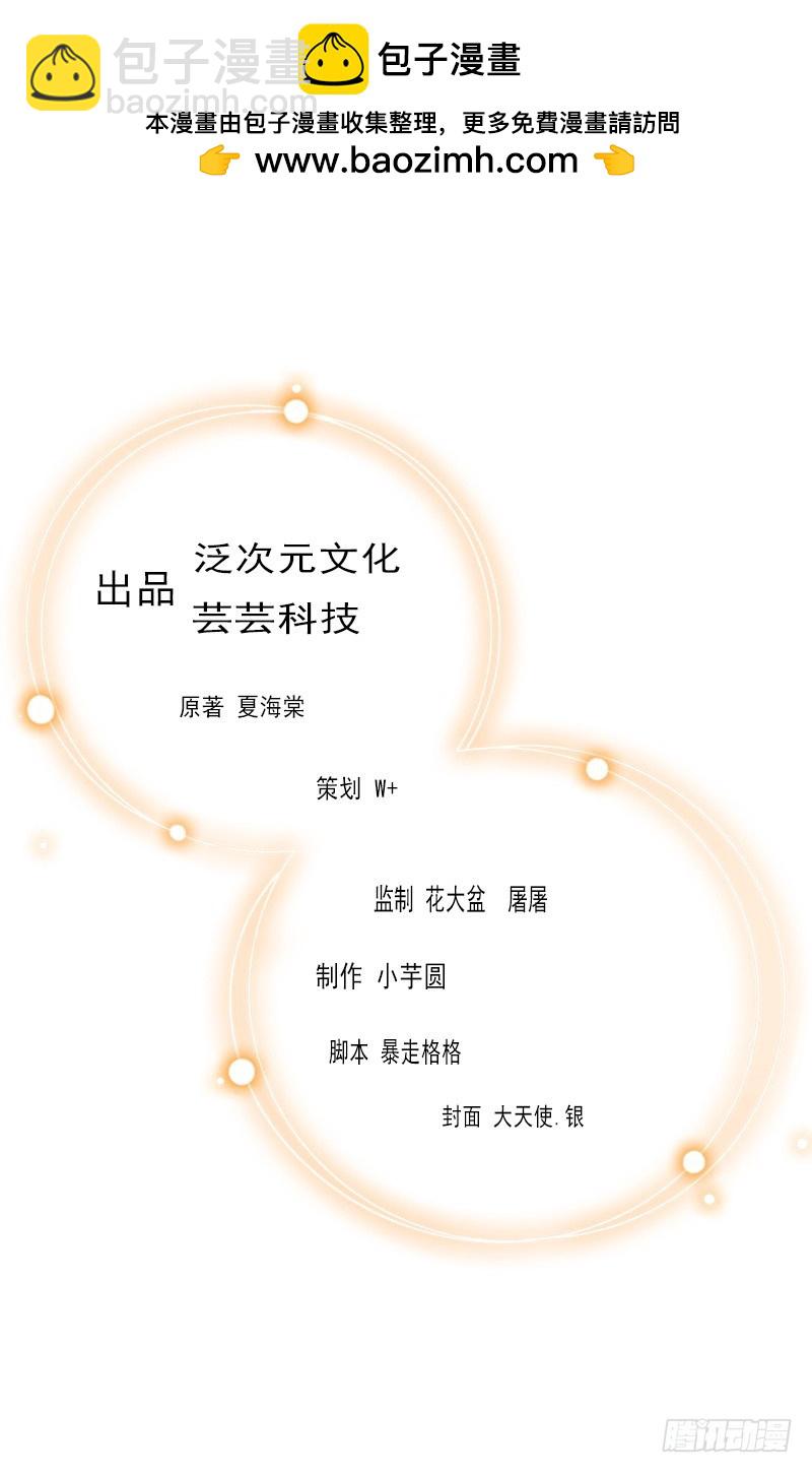 第21话 慕战北，心机boy-第21话