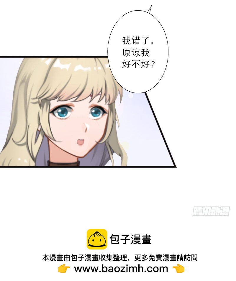 第21话 慕战北，心机boy-第21话