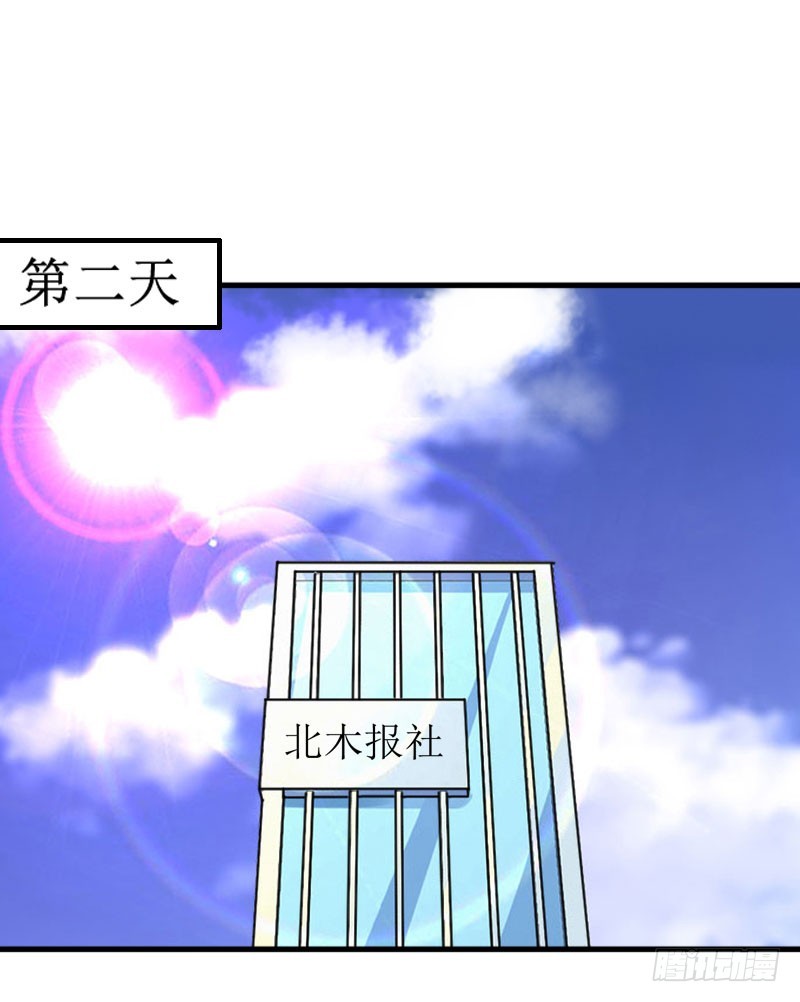 第21话 慕战北，心机boy-第21话