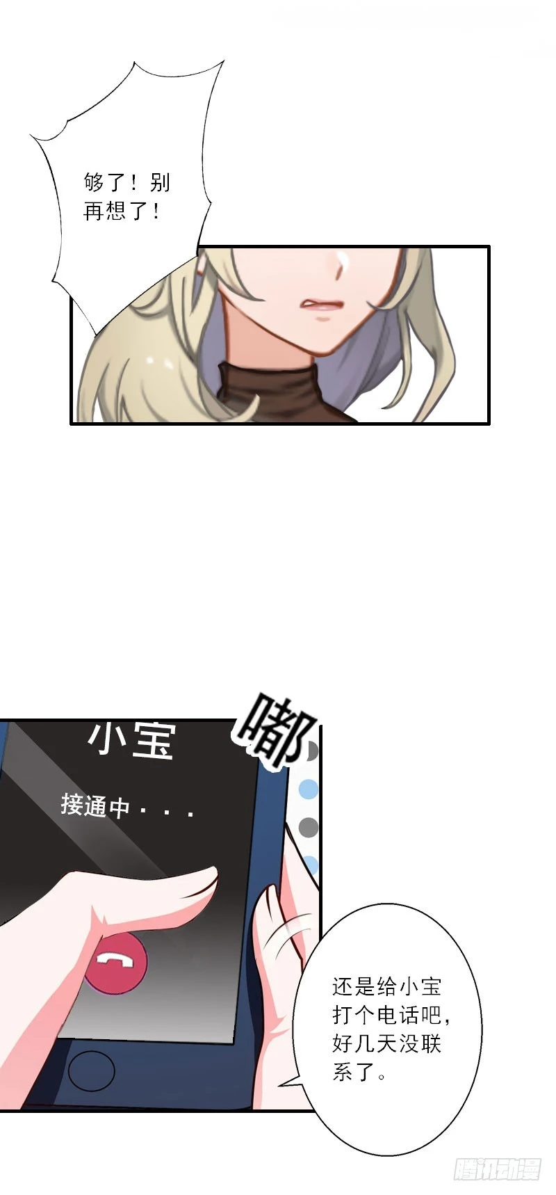 第23话 大猪蹄子负心汉!-第23话