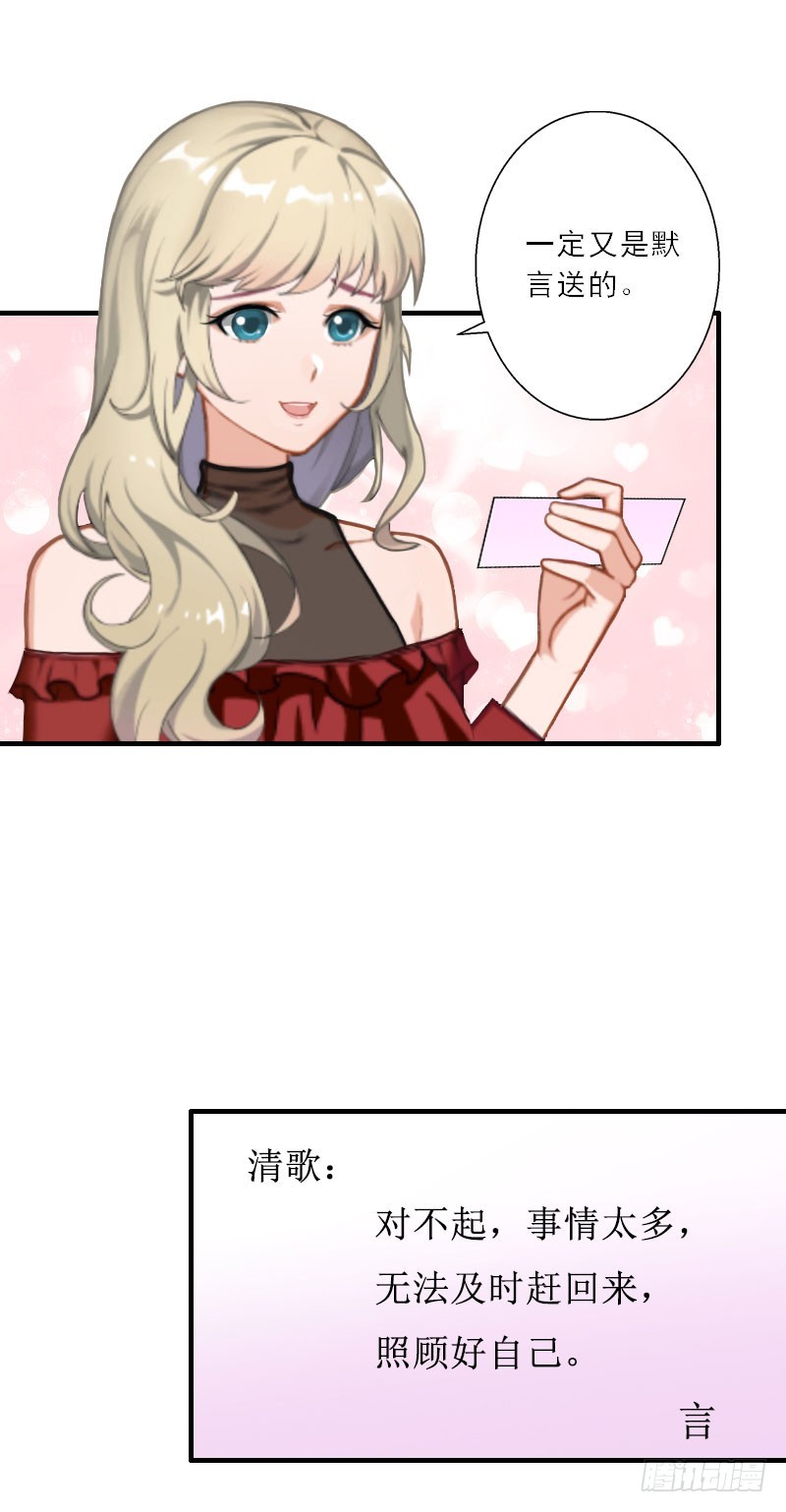 第25话 意想不到的礼物-第25话