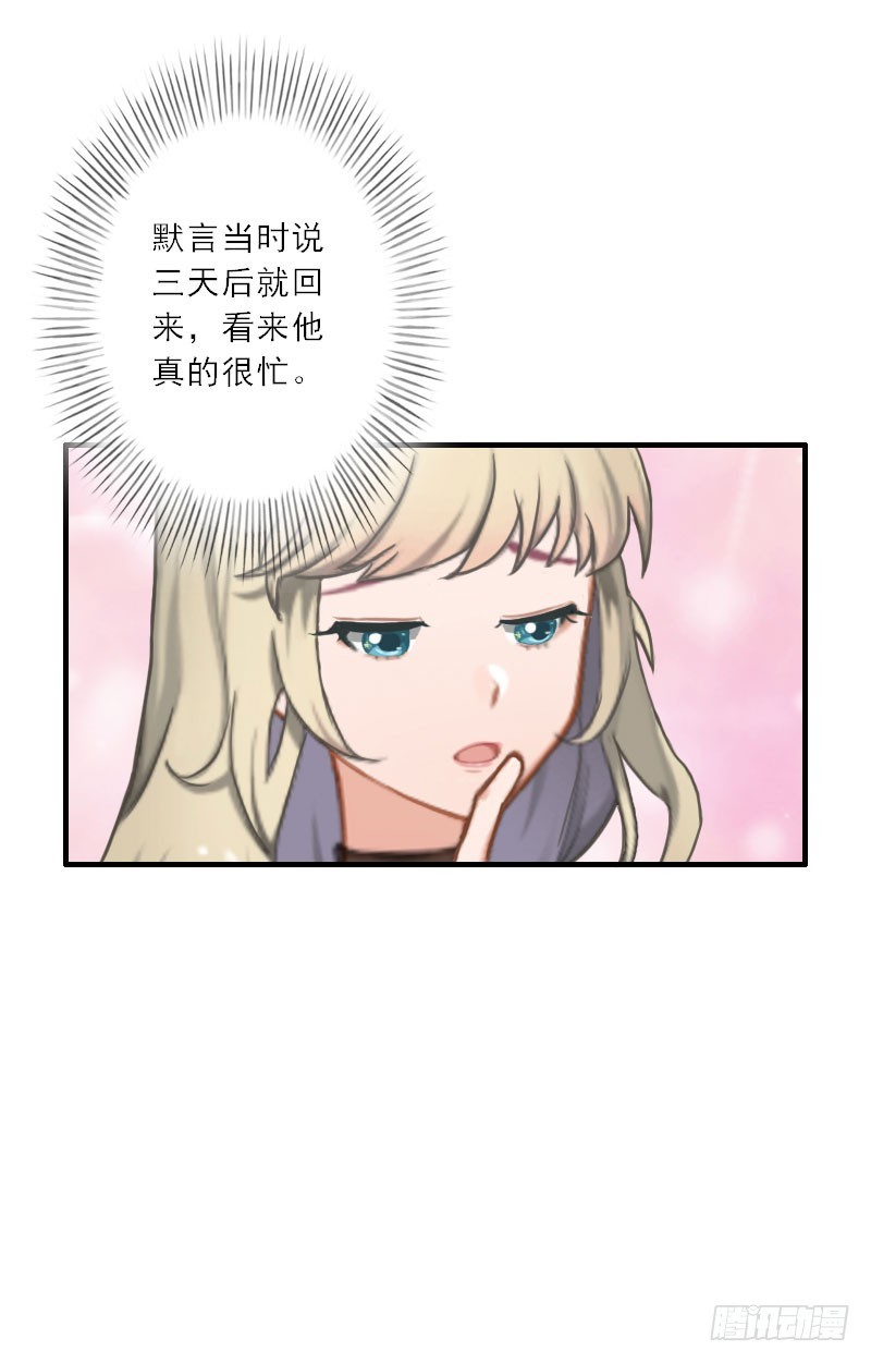 第25话 意想不到的礼物-第25话