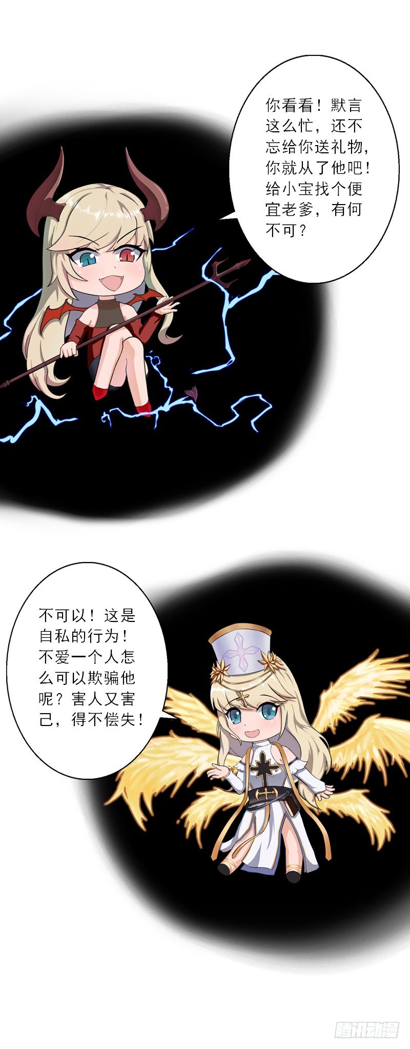 第25话 意想不到的礼物-第25话