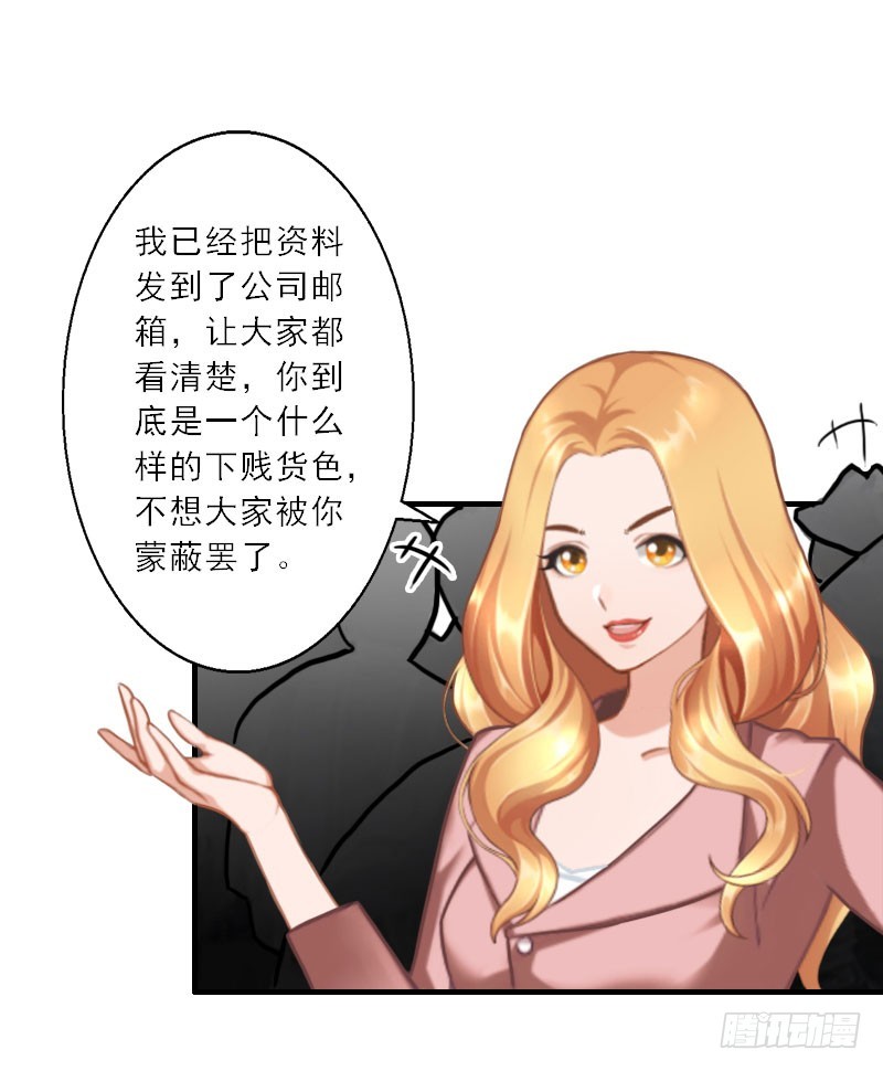 第25话 意想不到的礼物-第25话