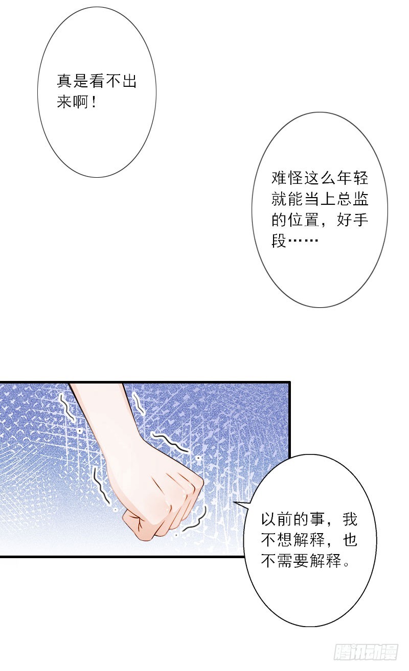 第25话 意想不到的礼物-第25话