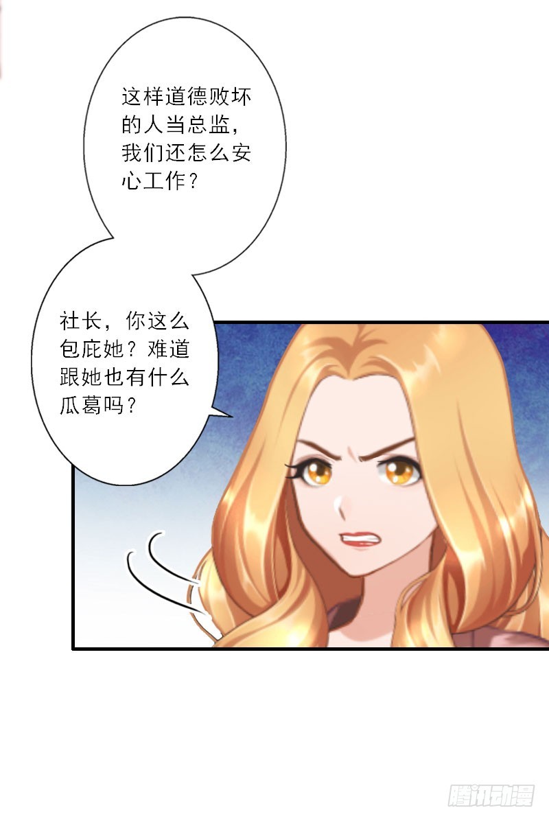 第25话 意想不到的礼物-第25话