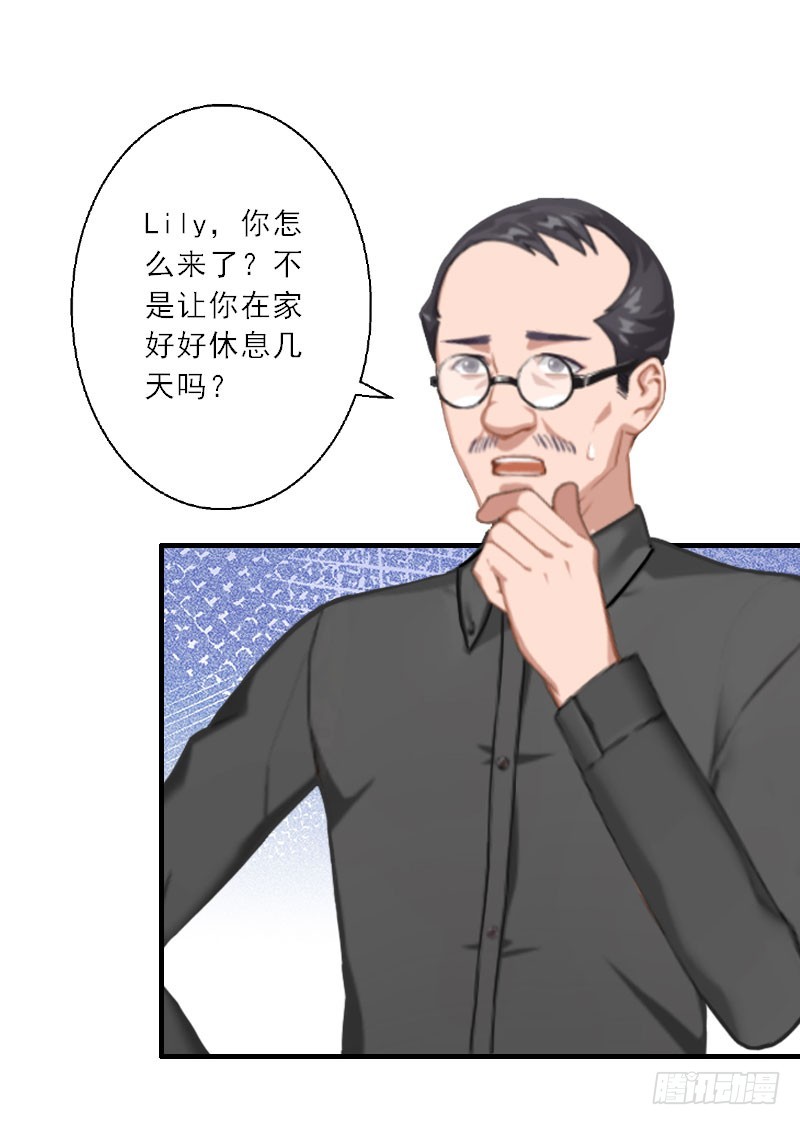 第25话 意想不到的礼物-第25话