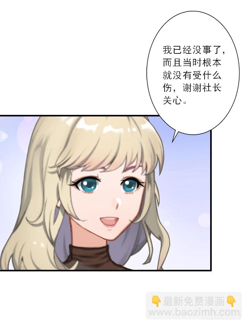 第25话 意想不到的礼物-第25话