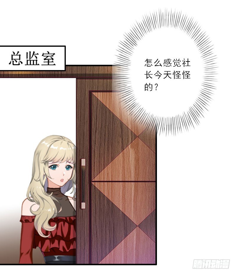 第25话 意想不到的礼物-第25话