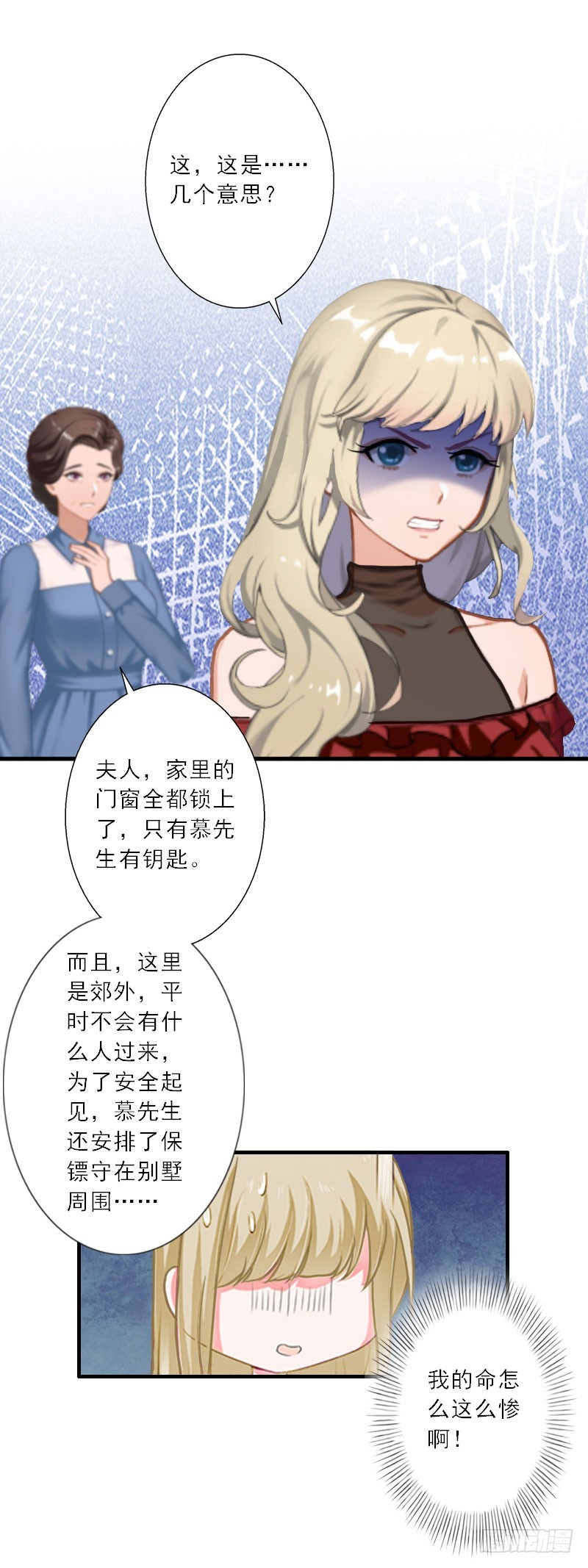 第29话 囚禁-第29话