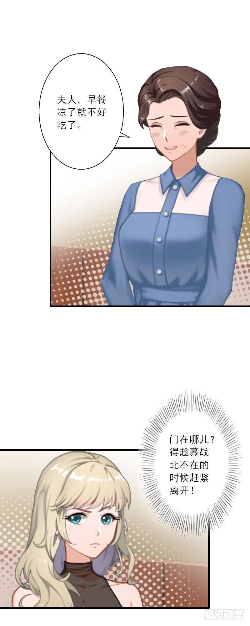 第29话 囚禁-第29话