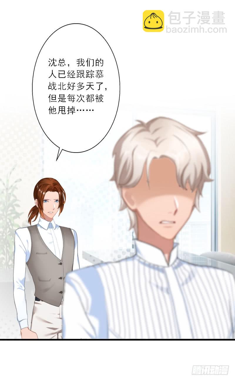 第31话 沈默言的报复-第31话