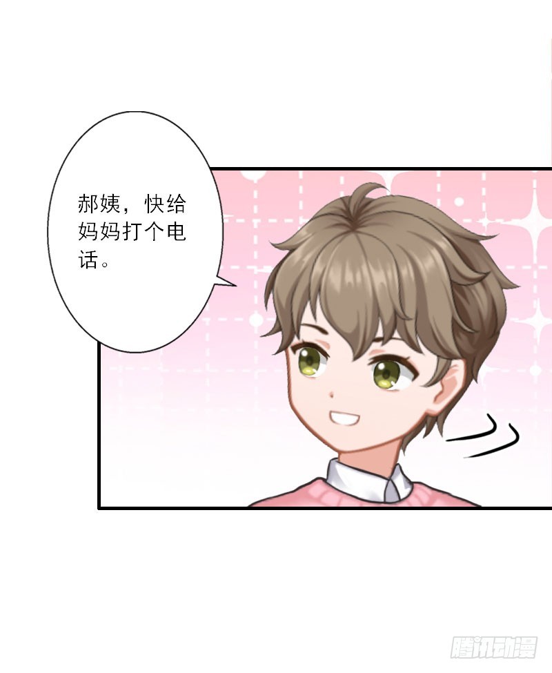 第31话 沈默言的报复-第31话