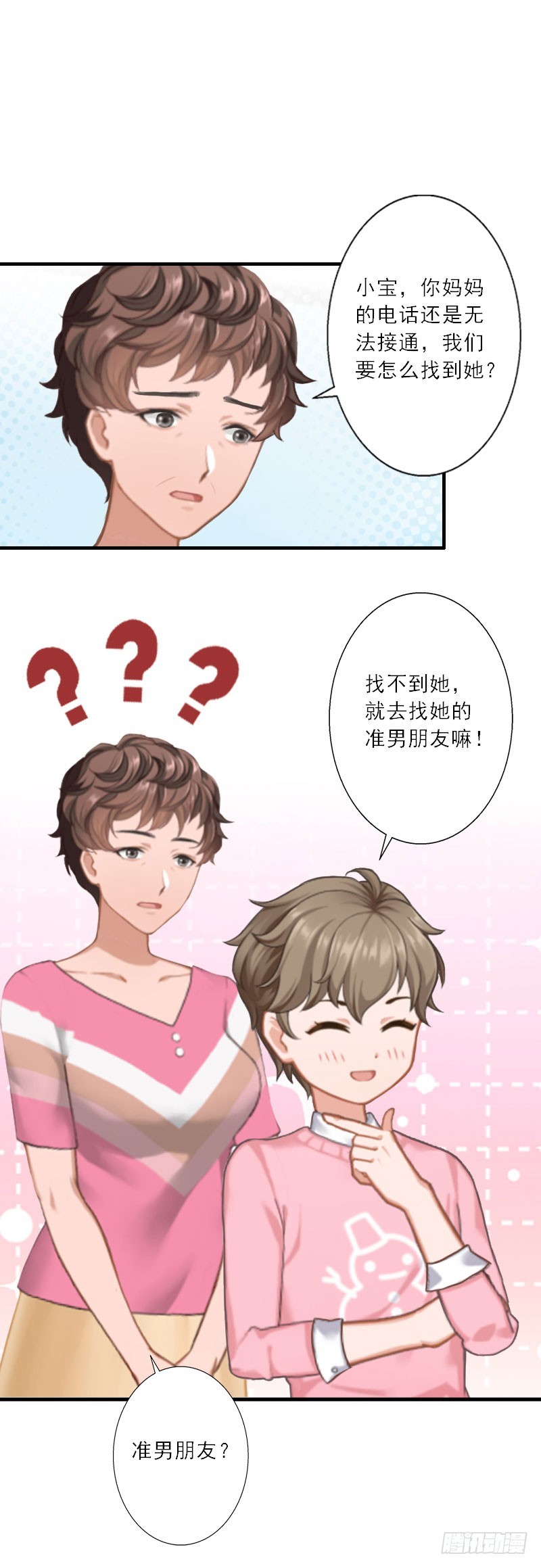 第31话 沈默言的报复-第31话