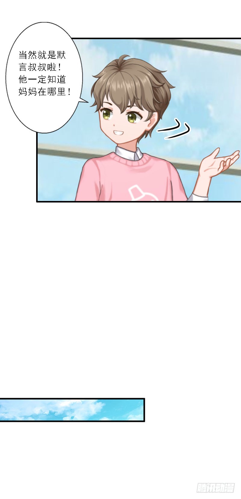 第31话 沈默言的报复-第31话