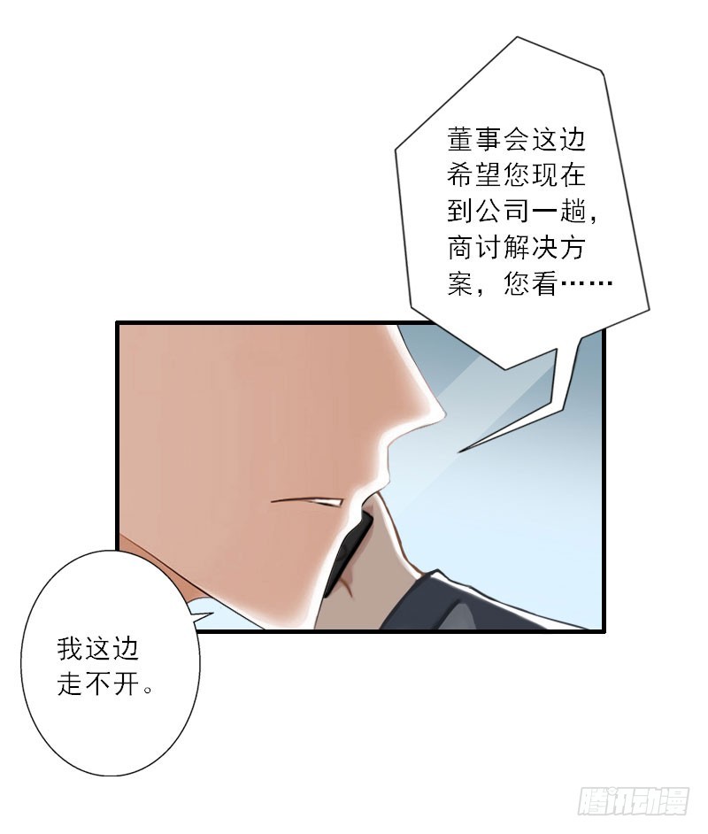 第33话 我们领结婚证吧-第33话