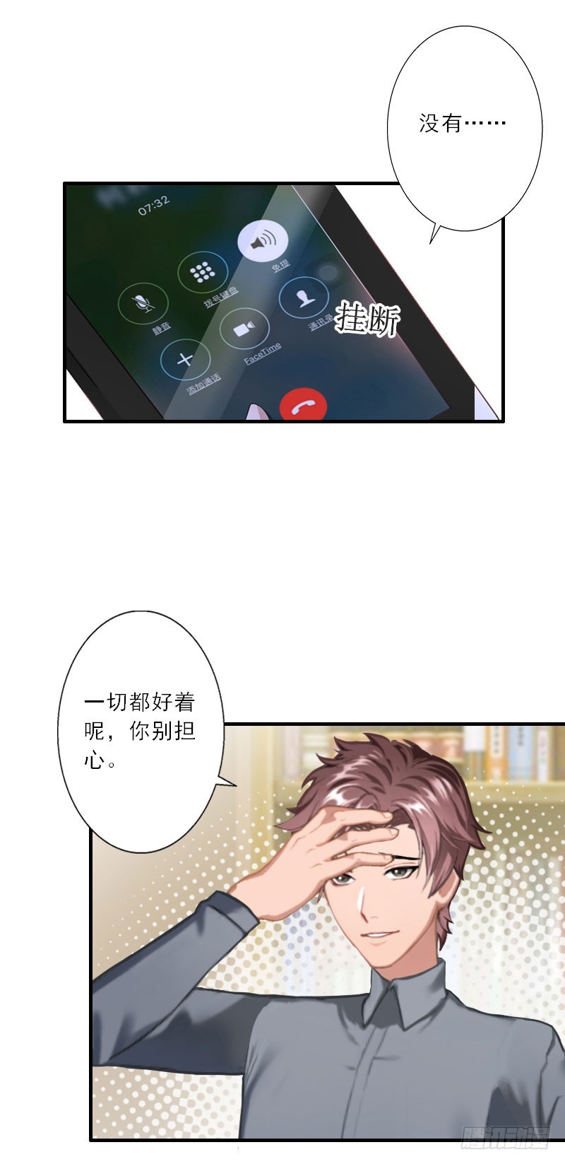 第33话 我们领结婚证吧-第33话