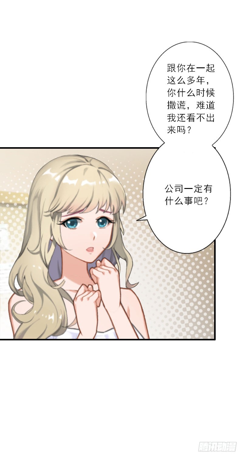 第33话 我们领结婚证吧-第33话