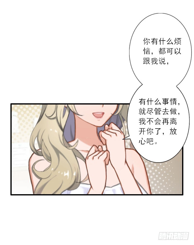 第33话 我们领结婚证吧-第33话