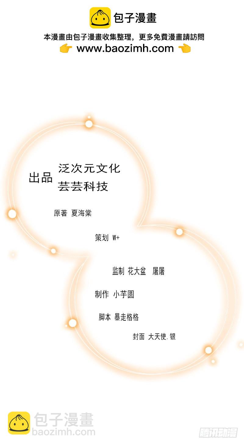 第33话 我们领结婚证吧-第33话