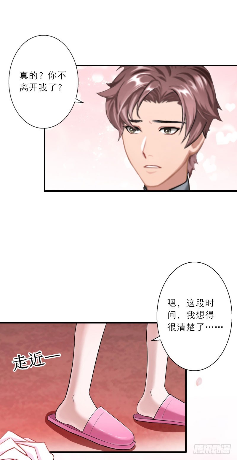 第33话 我们领结婚证吧-第33话