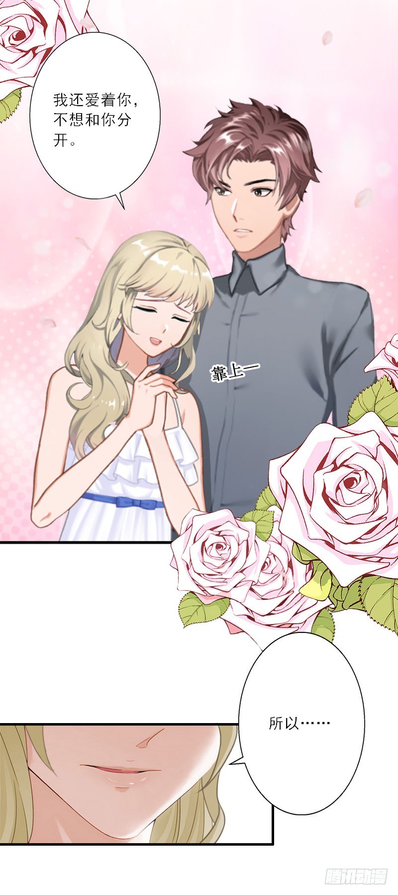 第33话 我们领结婚证吧-第33话