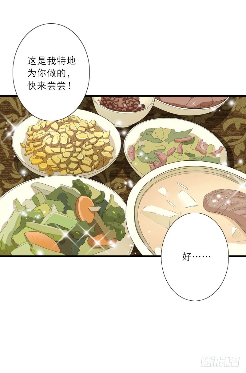 第33话 我们领结婚证吧-第33话