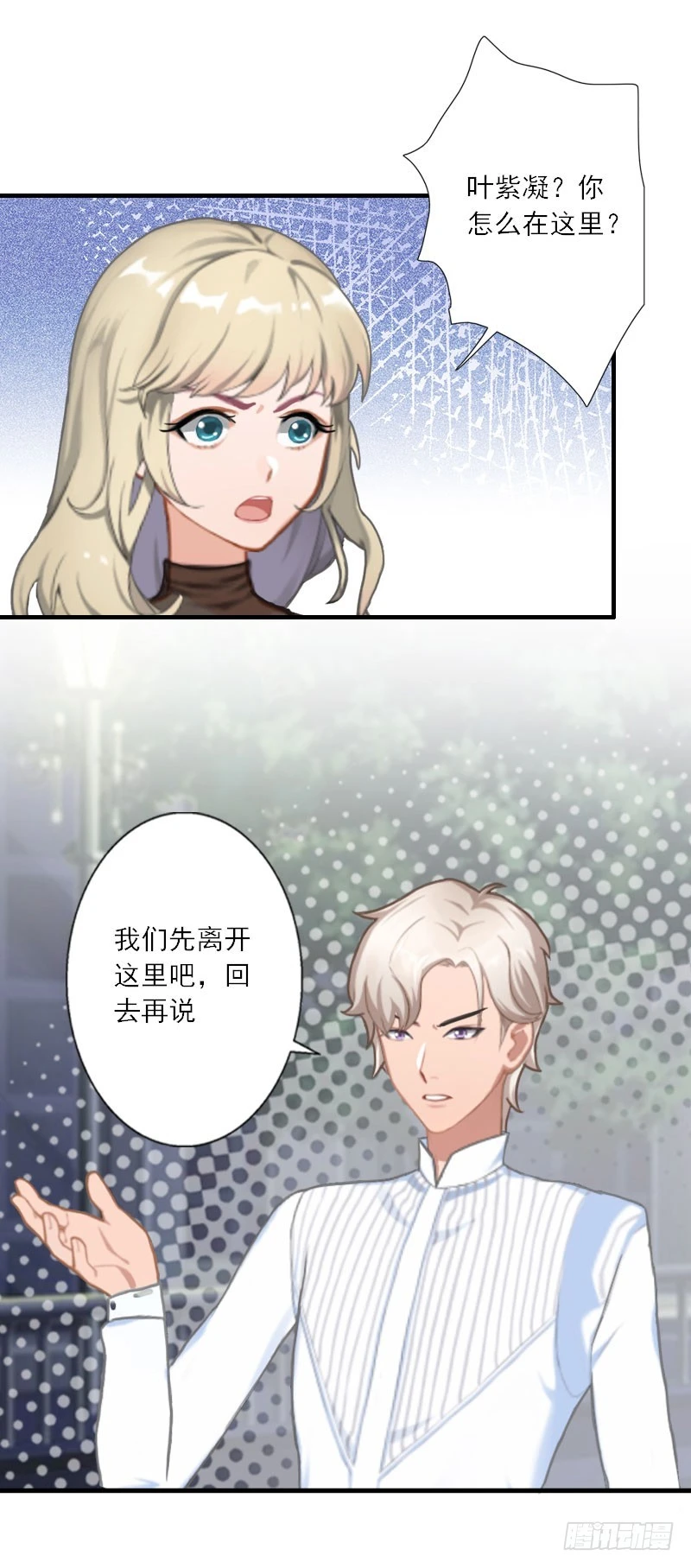 第35话 找到你了-第35话