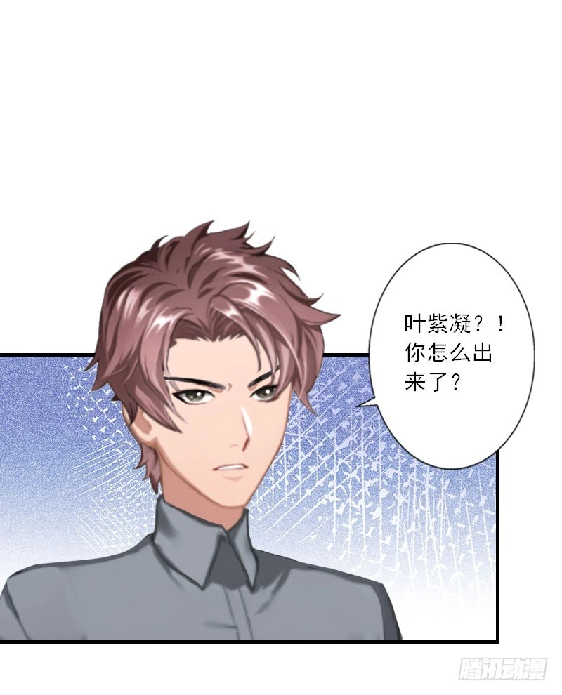 第35话 找到你了-第35话