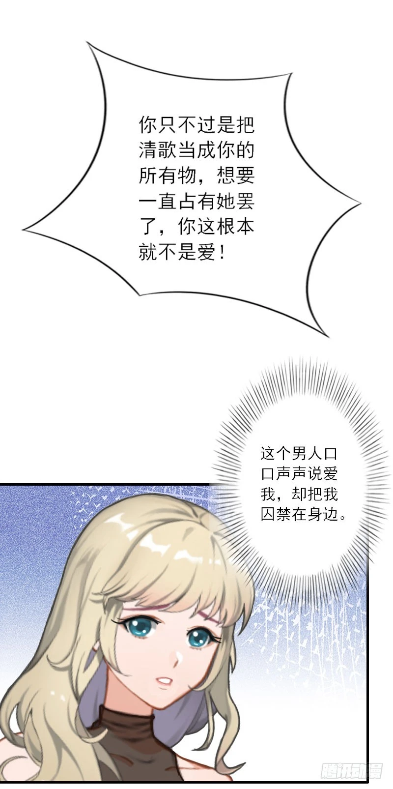 第35话 找到你了-第35话