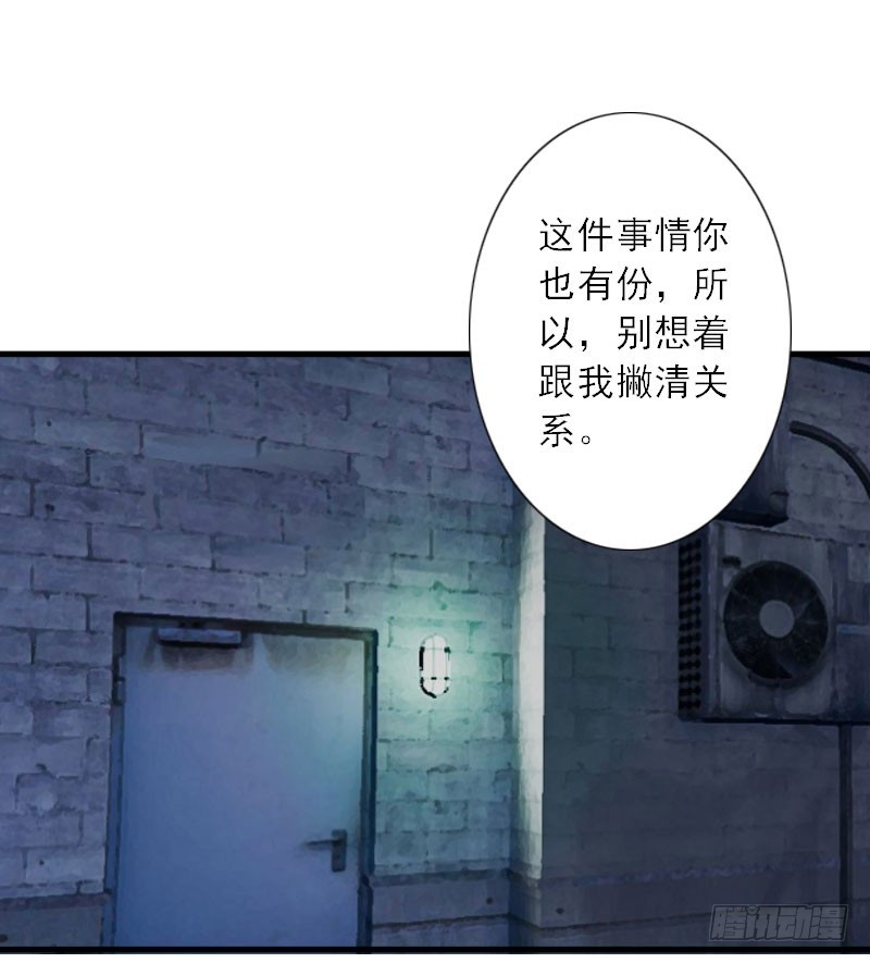 第37话 我没让你去杀人-第37话