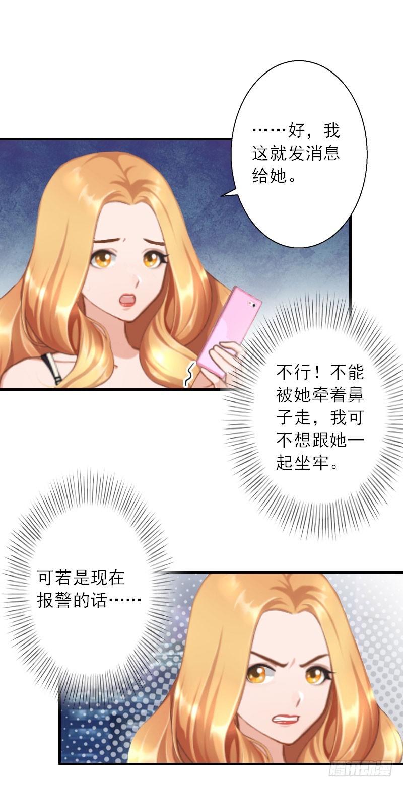 第37话 我没让你去杀人-第37话