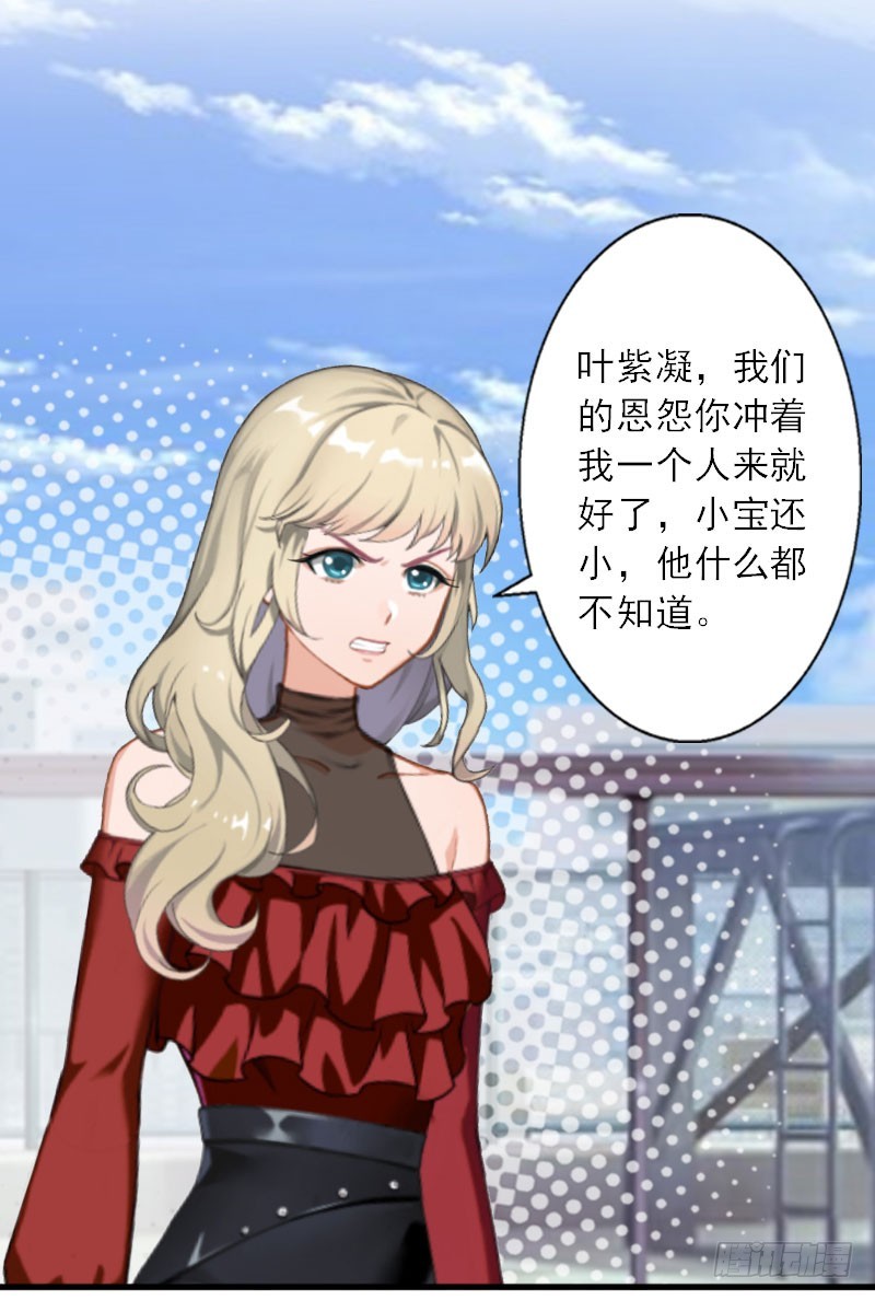 第39话 死也要找个垫背的-第39话