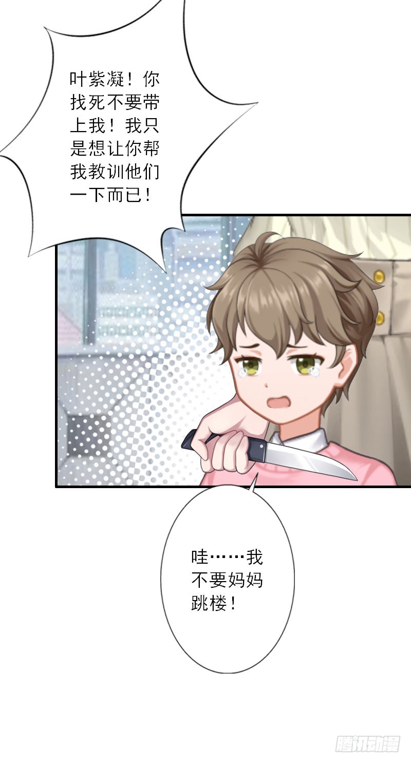 第39话 死也要找个垫背的-第39话