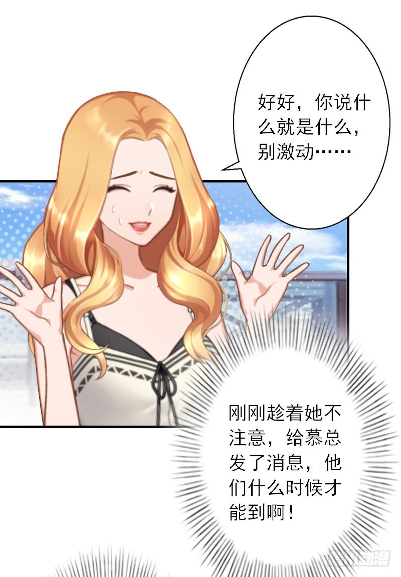 第39话 死也要找个垫背的-第39话