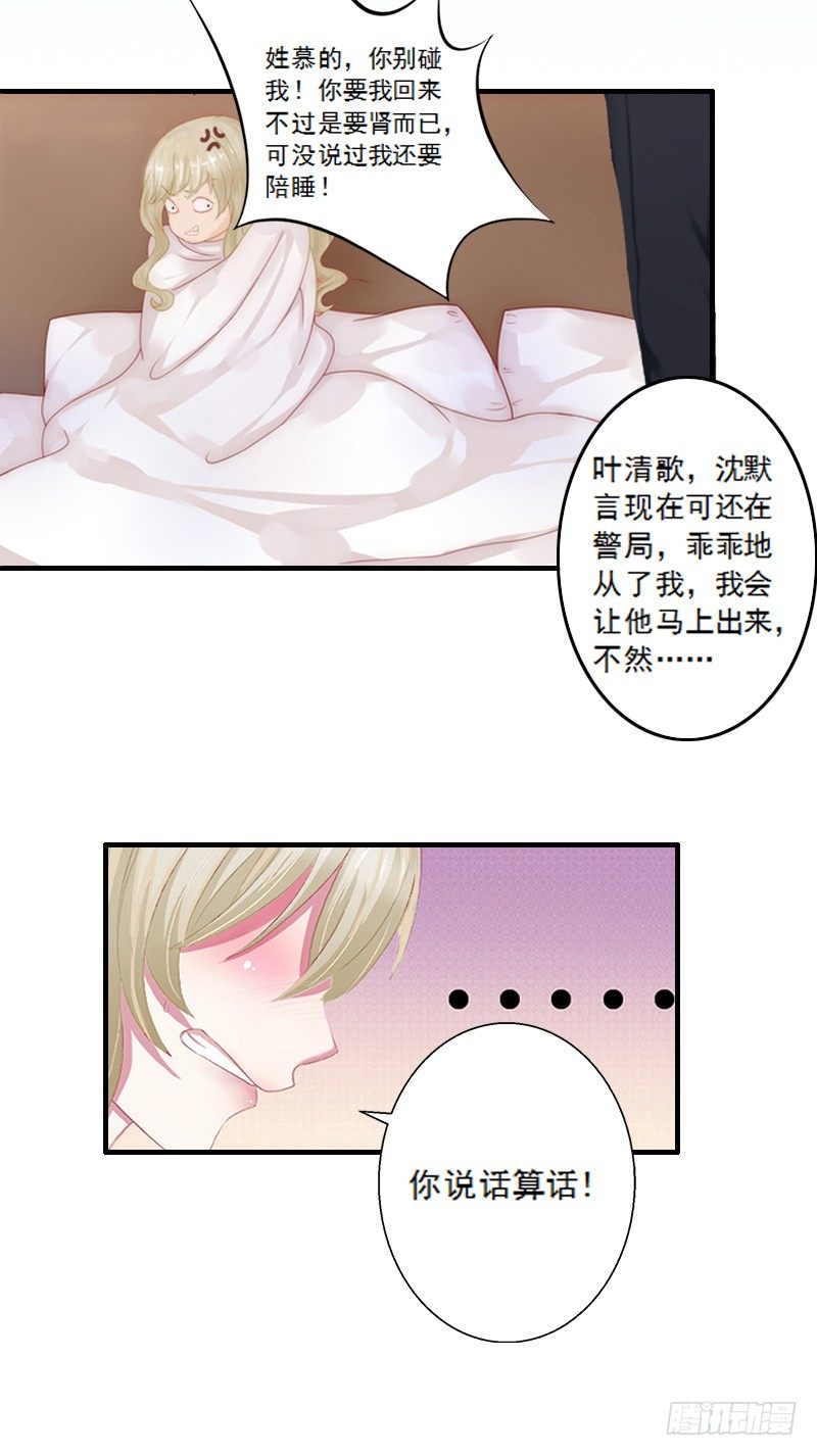 第5话 装病骗你的-第5话