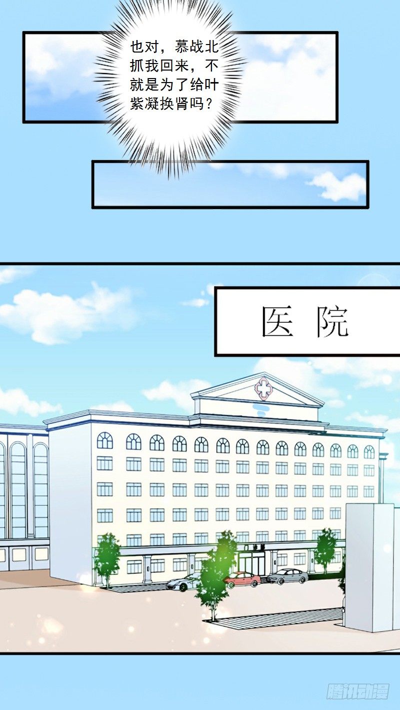 第5话 装病骗你的-第5话