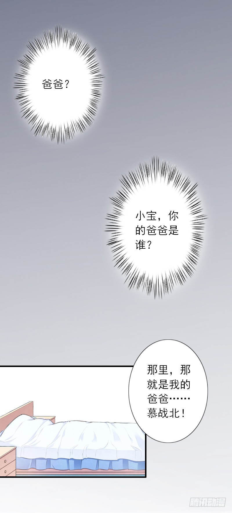 第41话 我不会再放手-第41话