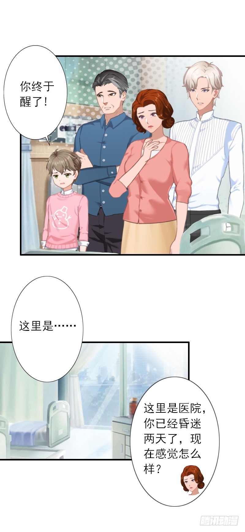 第41话 我不会再放手-第41话