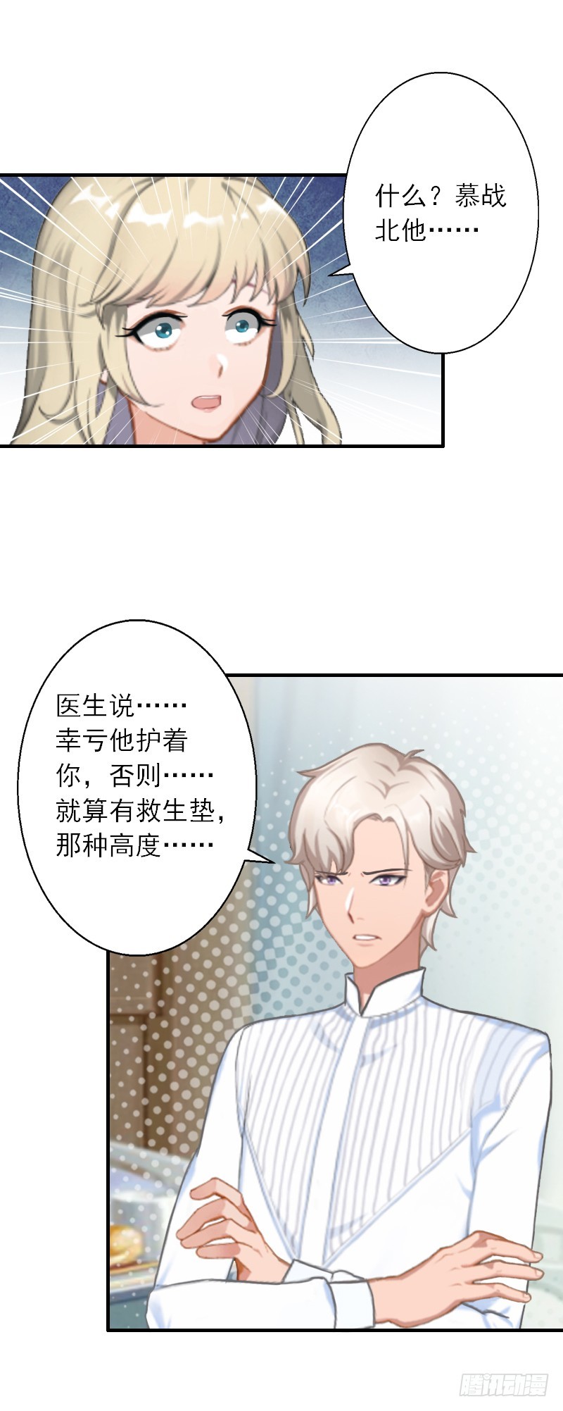 第41话 我不会再放手-第41话