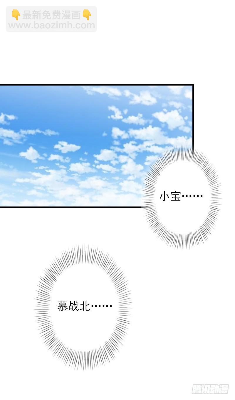 溺寵前妻：表白101 - 第41話 我不會再放手 - 3