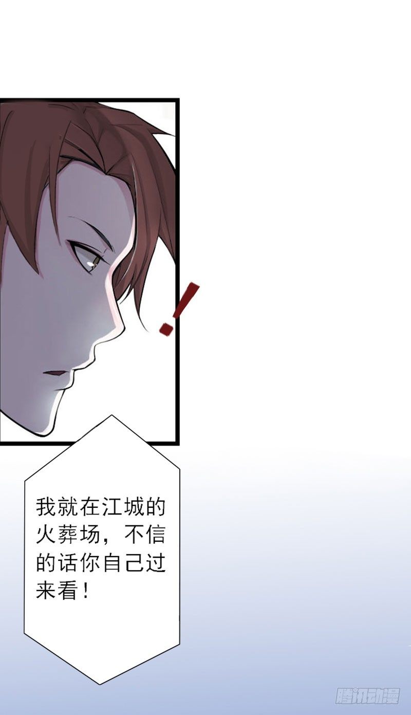 第7话 火葬？-第7话