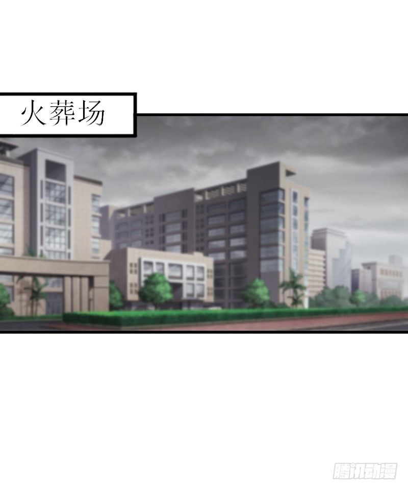 第7话 火葬？-第7话