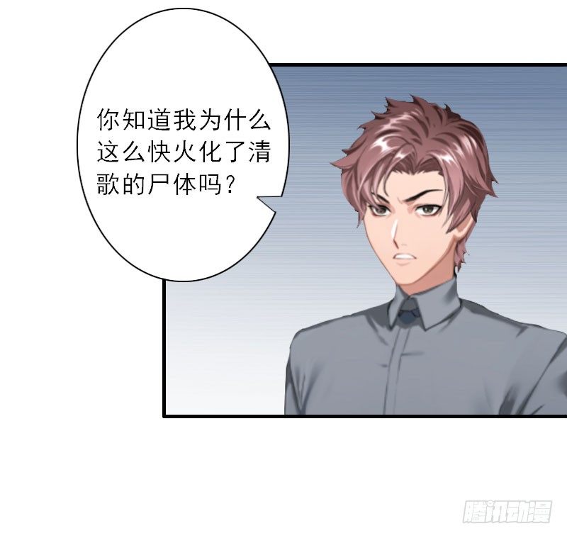 第7话 火葬？-第7话