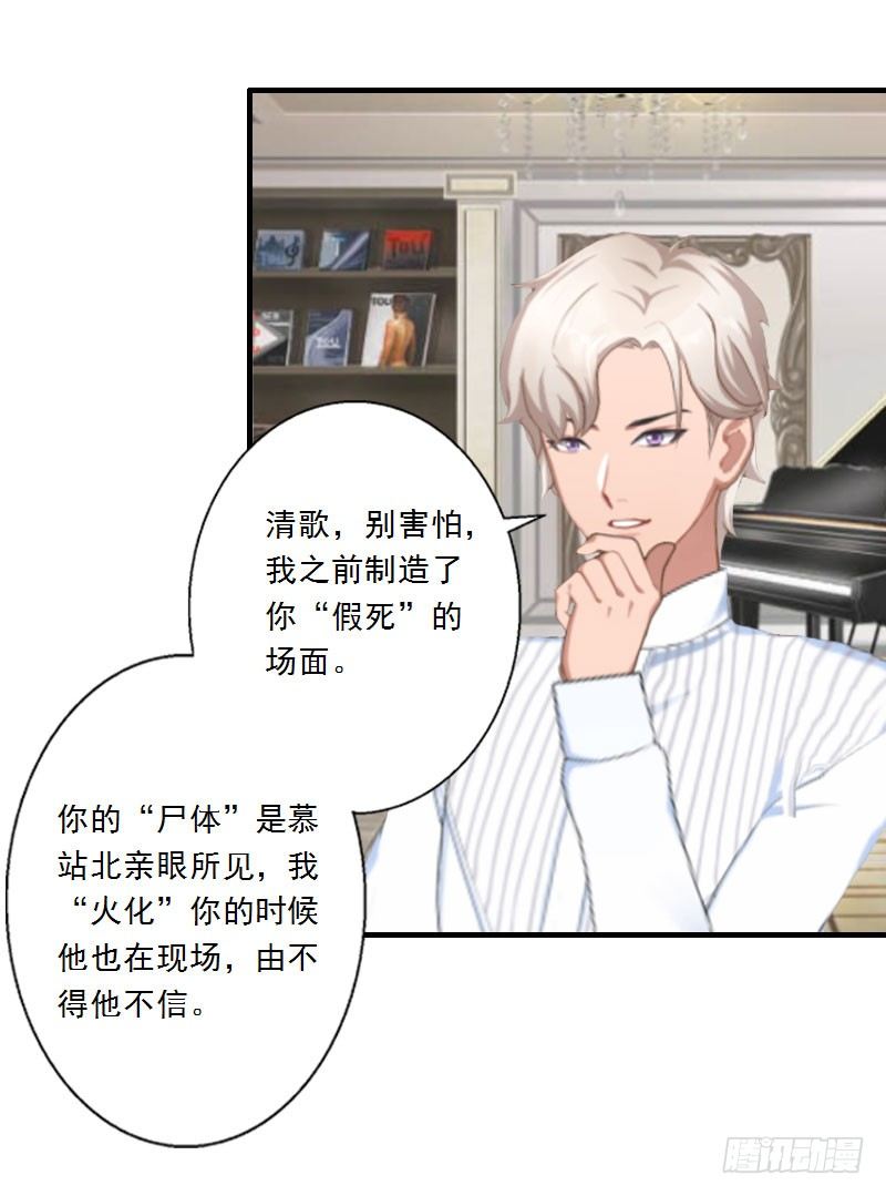 第9话 为了宝宝要坚强-第9话