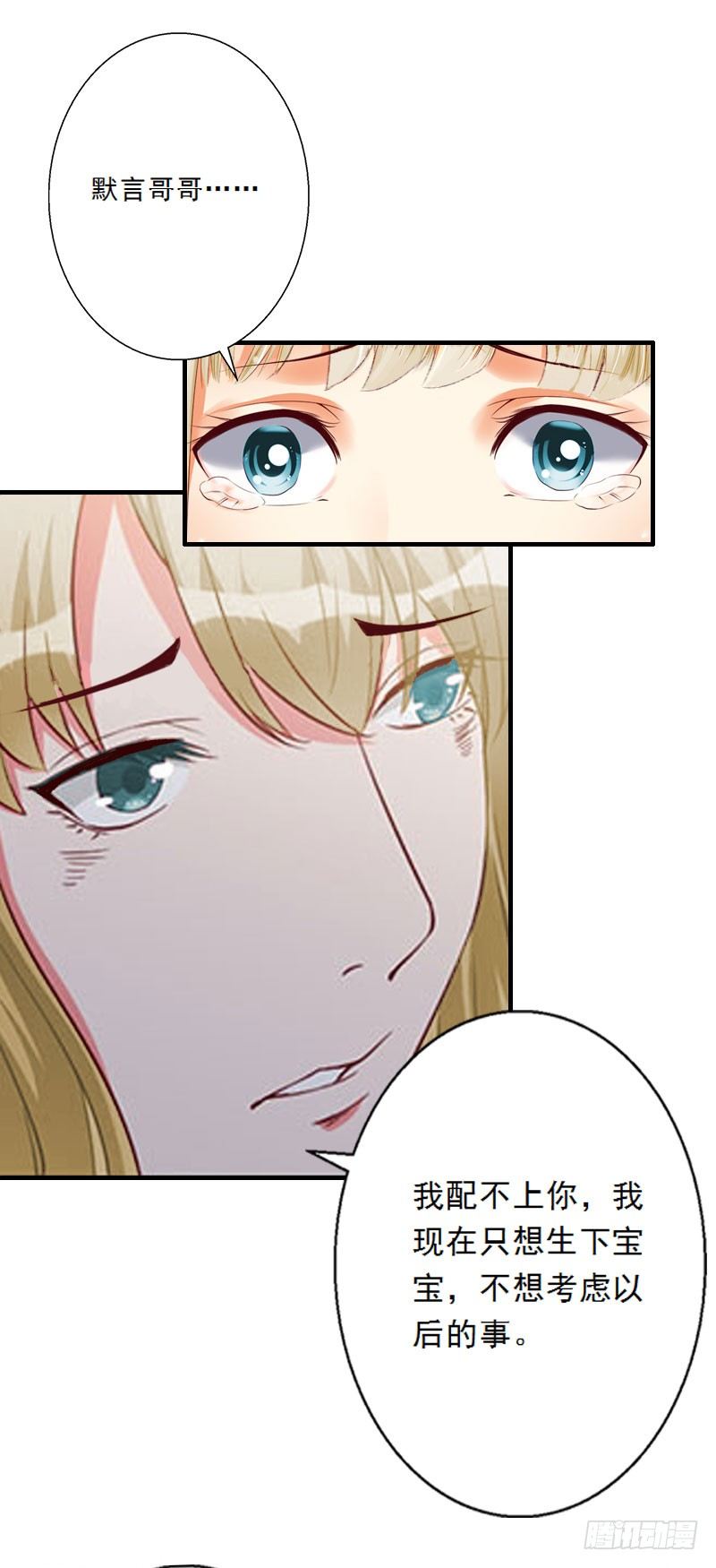 第9话 为了宝宝要坚强-第9话