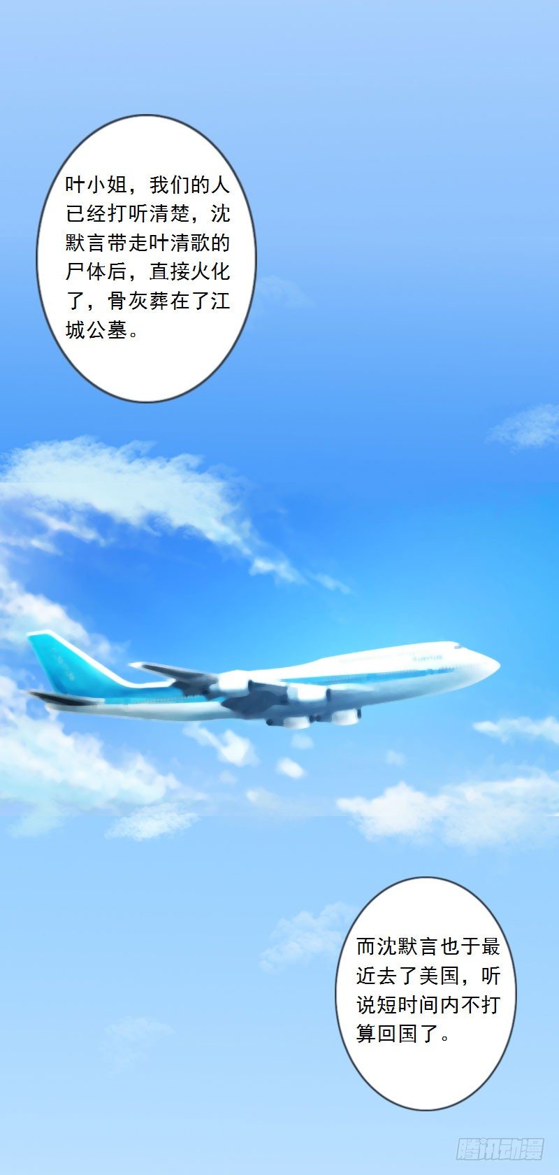 第9话 为了宝宝要坚强-第9话