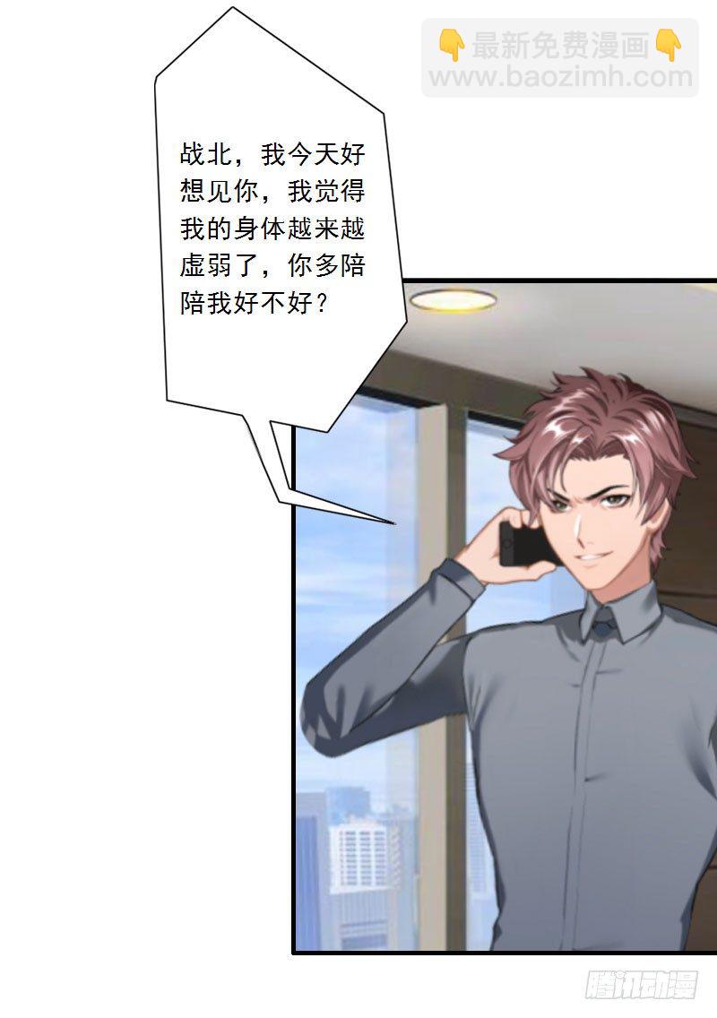 第9话 为了宝宝要坚强-第9话